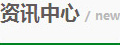 行業動態